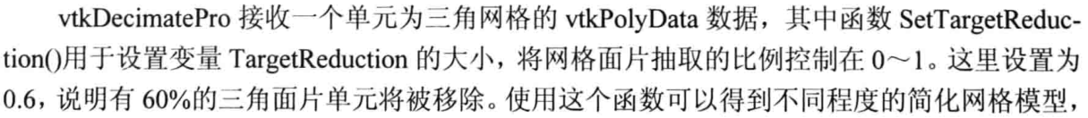 VTK系列56_VTK对几何体网格抽取（多分辨率处理）_#include_02