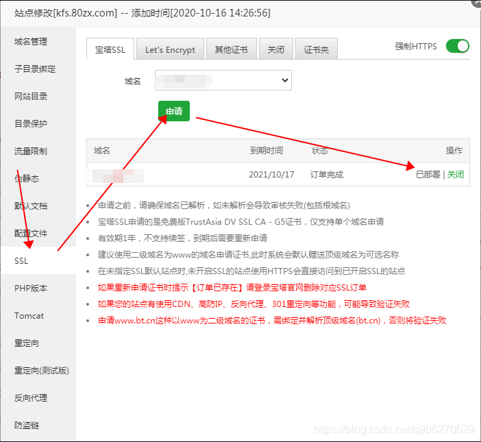 PHP在线客服系统之小程序客服搭建教程_重启