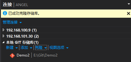 vs2017的git版本控制使用_新版本_06