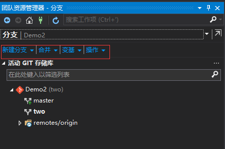 vs2017的git版本控制使用_git_17