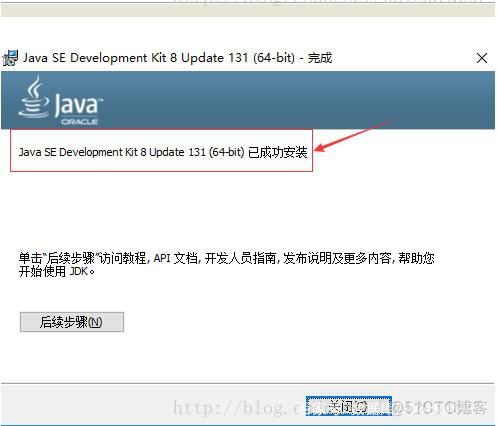 Java JDK下载、安装和验证_java_06