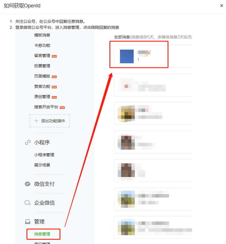 PHP在线客服系统之小程序客服搭建教程_公众号_17