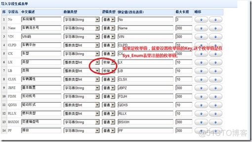 CCFlow表单设计器，从内外部数据源导入生成表单_数据源_04