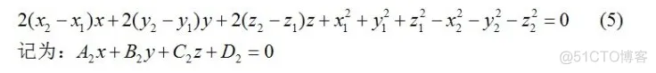 已知三维空间中三个点求圆心坐标和半径_方程组_03