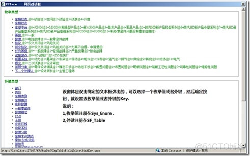 CCFlow表单设计器，从内外部数据源导入生成表单_外键_05