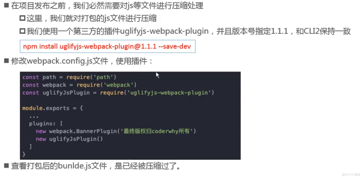 Vue—07—模块化高级之webpack；_绝对路径_17