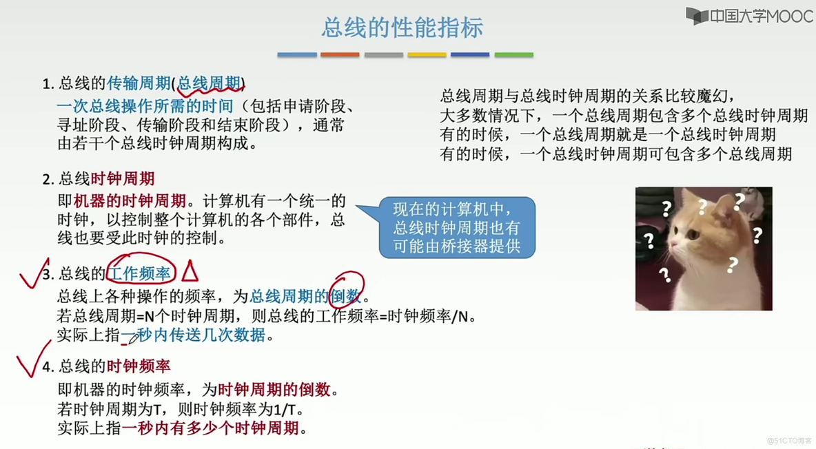 计算机组成原理笔记  第六章 总线_学习_15