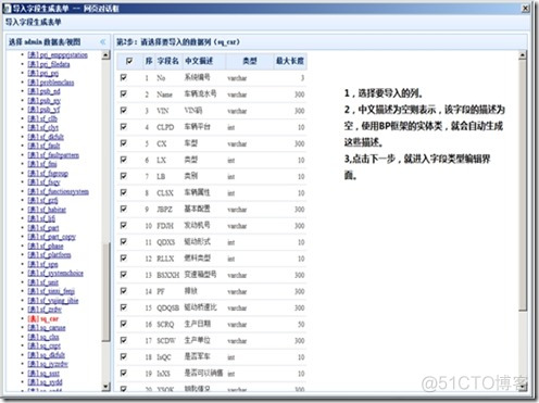 CCFlow表单设计器，从内外部数据源导入生成表单_字段_03