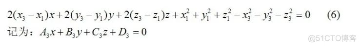 已知三维空间中三个点求圆心坐标和半径_方程组_04