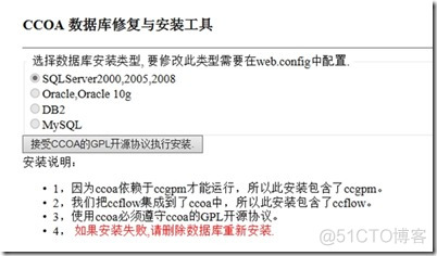 集成CCFlow与GPM的办公系统驰骋CCOA介绍(一)_快速开发