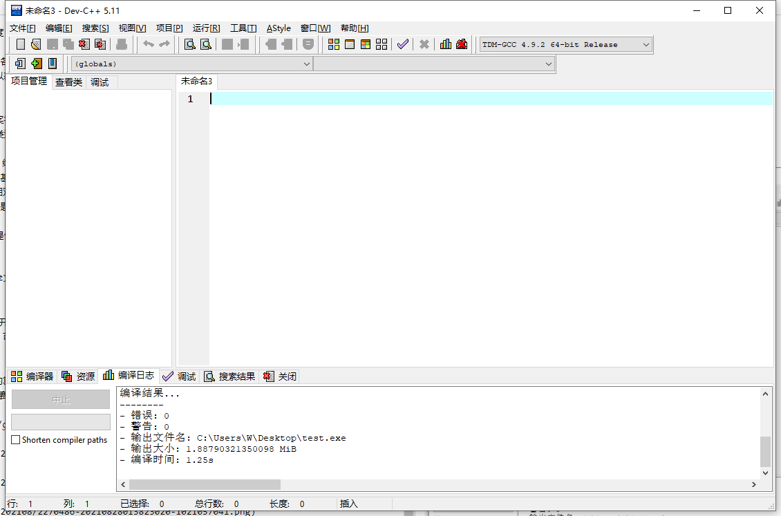 2021雷霆算法训练营萌新不完全指北_c++_06