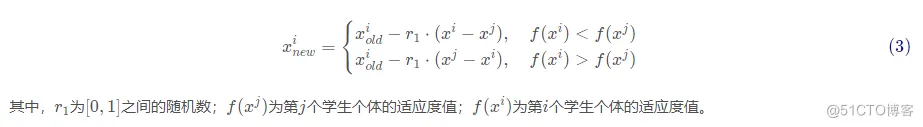 【优化求解】具有动态自适应学习机制的教与学优化算法matlab源码_matlab_03