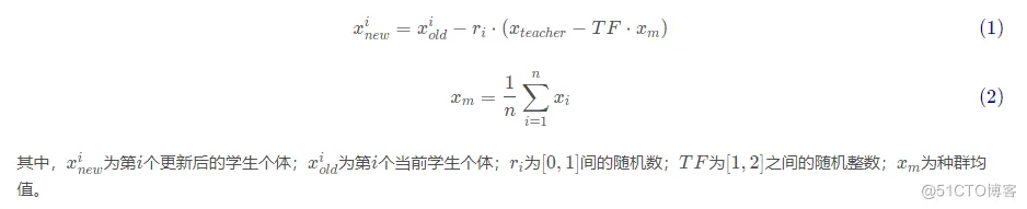 【优化求解】具有动态自适应学习机制的教与学优化算法matlab源码_matlab