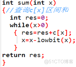 树状数组_树状数组_04