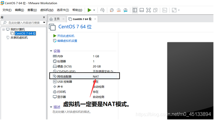 Centos7 静态IP上网，Centos7动态IP上网，Centos7网络设置_centos_09