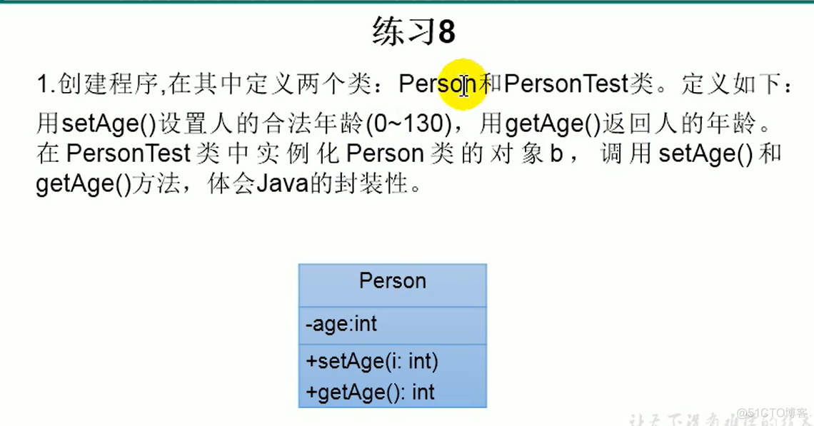 Java-面向对象特征-封装性_权限修饰符_03