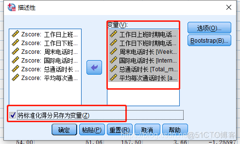 ()SPSS之聚类分析（图文+数据集）_类变量_10