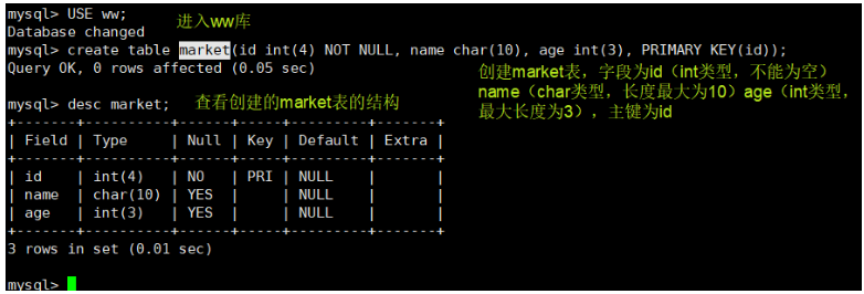 MySQL数据库（2）管理_主键_08