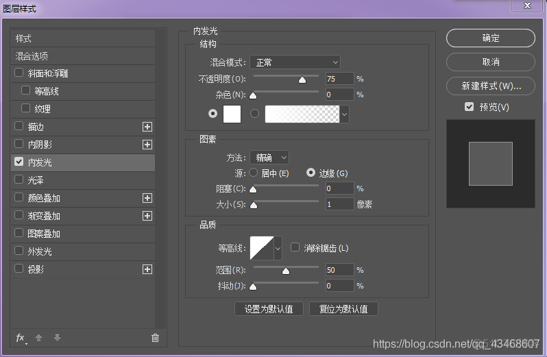 Photoshop制作会员登录界面（保姆级别教程）_圆角矩形_16