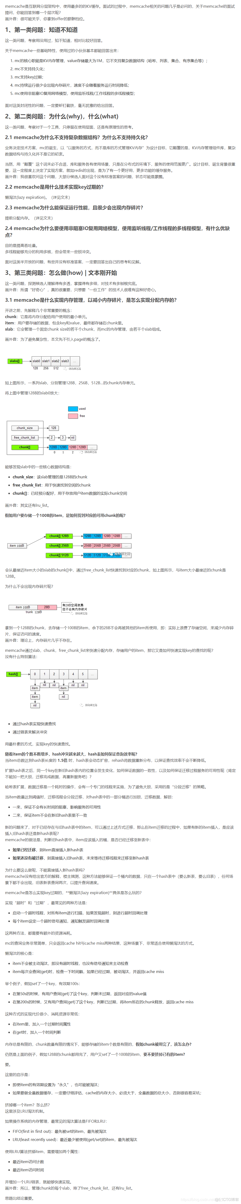 带你认识分布式缓存_多级_04