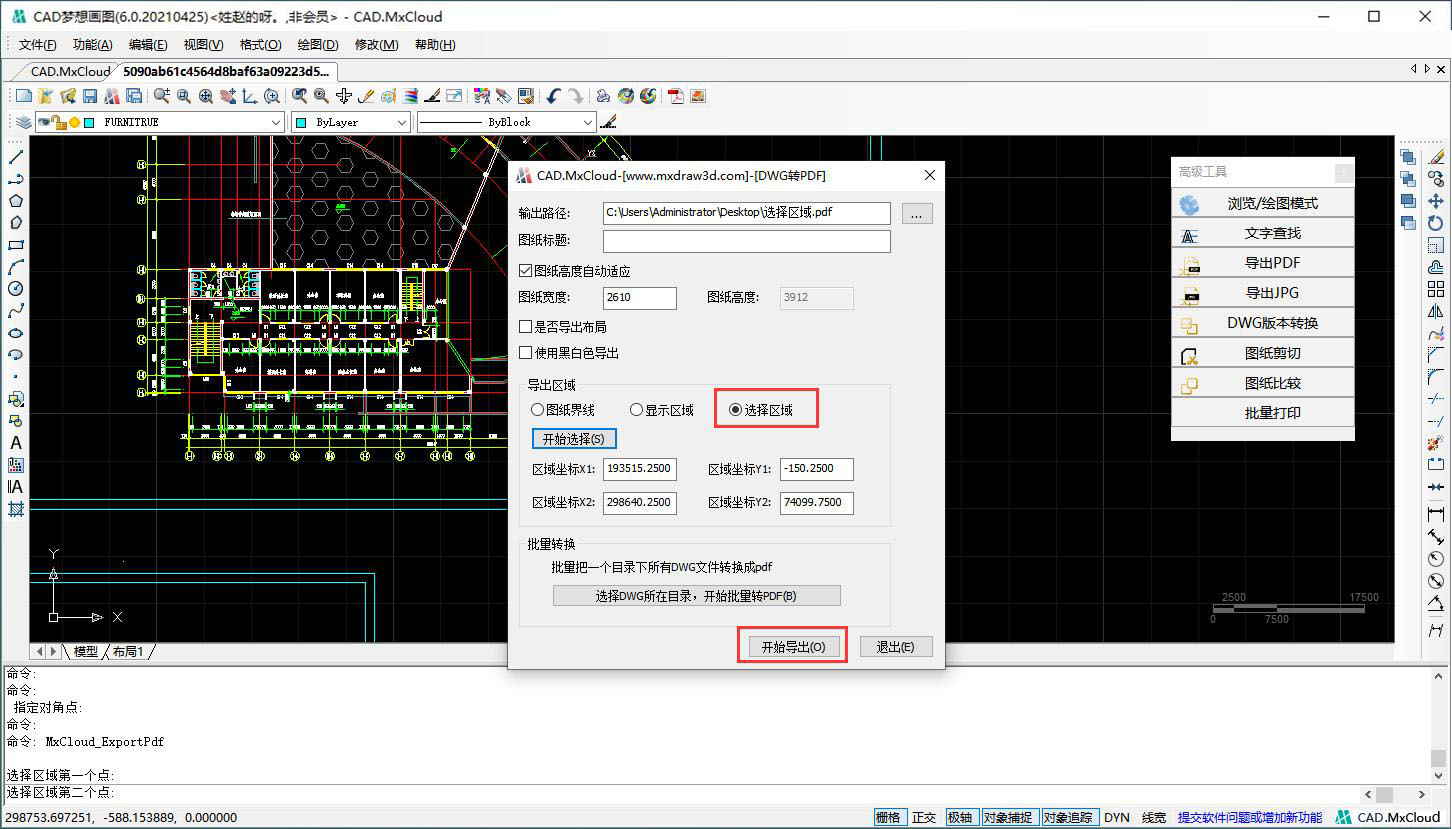 CAD工具——导出PDF_源文件_12