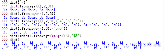 Python基础之字典_赋值_04