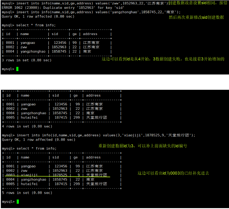 MySQL数据库（2）管理_表名_29