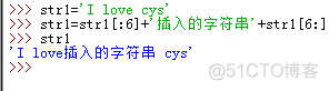 Python基础之字符串_子字符串