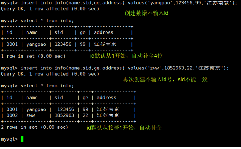 MySQL数据库（2）管理_主键_28