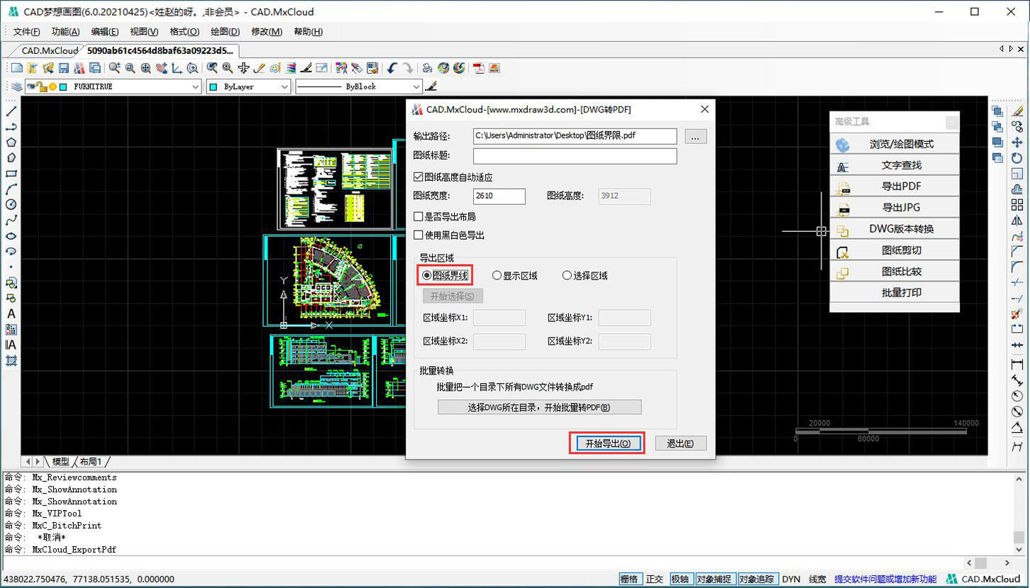 CAD工具——导出PDF_菜单栏_08