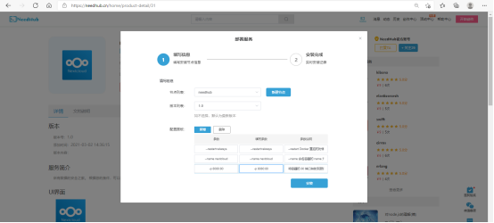 如何安装部署NextCloud？_镜像_04