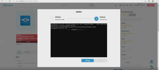 如何安装部署NextCloud？_自动化运维_05