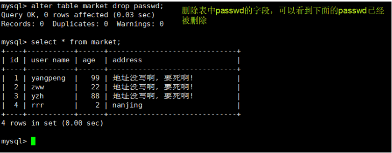 MySQL数据库（2）管理_字段_26