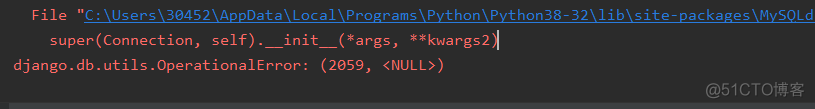 【已解决】django.db.utils.OperationalError: (2059, ＜NULL＞)_python