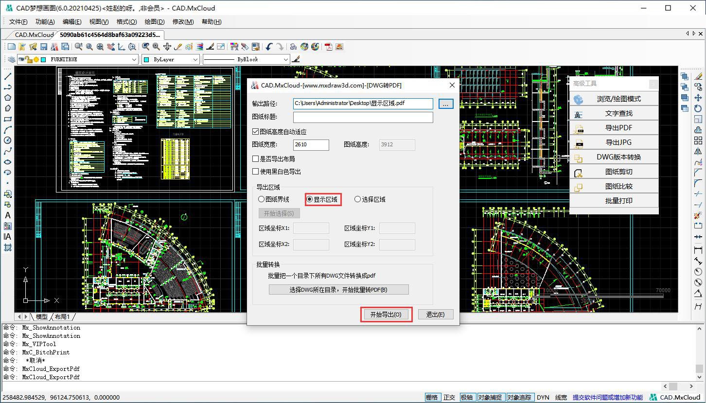 CAD工具——导出PDF_外包_10