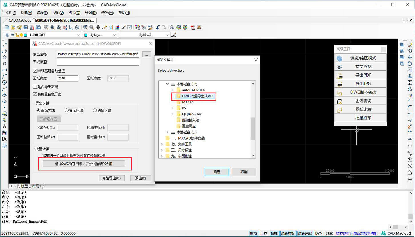 CAD工具——导出PDF_外包_05