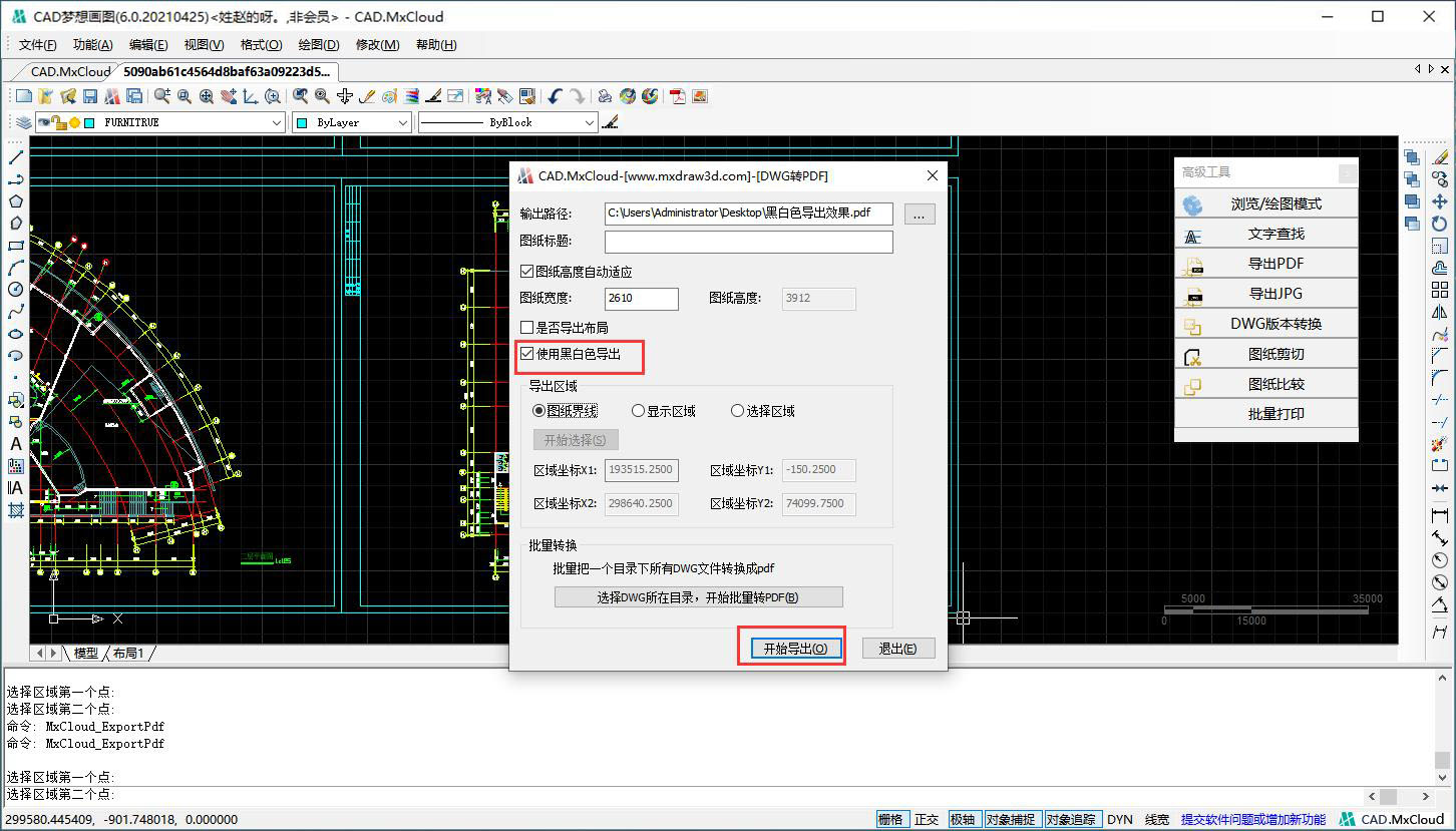 CAD工具——导出PDF_源文件_16