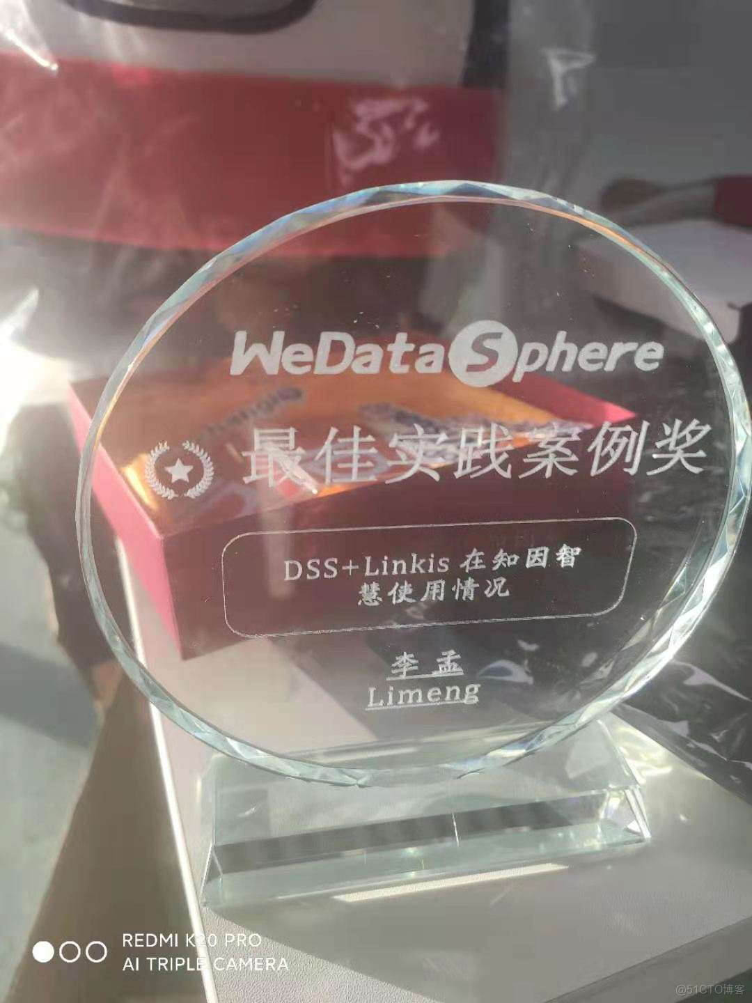 WeDataSphere开源社区贡献奖_数据_04