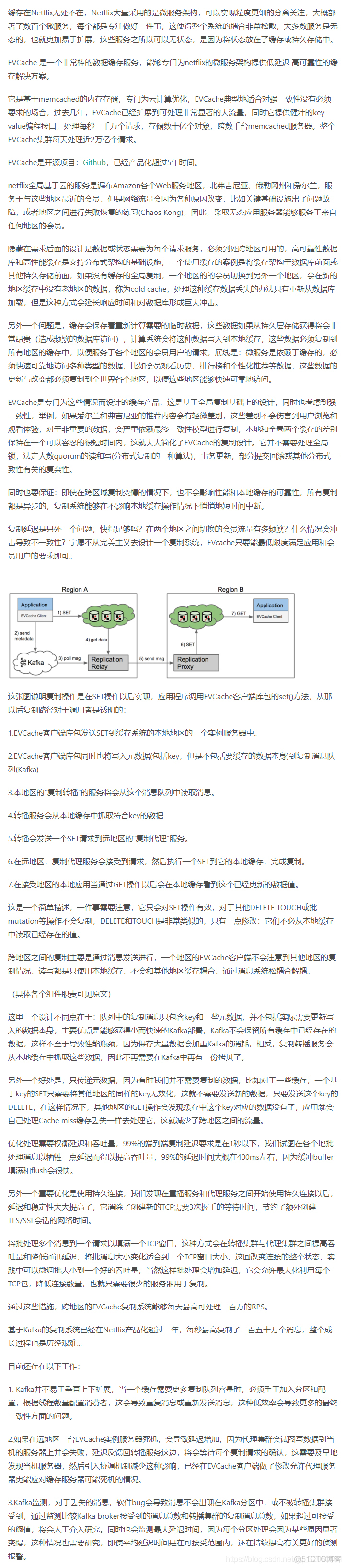 带你认识分布式缓存_多级_06