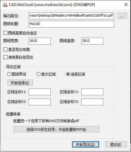 CAD工具——导出PDF_菜单栏_04