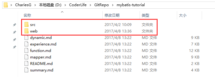 通过 Git 将代码提交到 GitHub（上）_代码示例_06