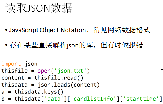 pythonpandas读取json数据xmlhtml数据pythonprogramming