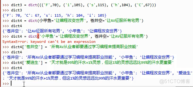 Python基础之字典_赋值_03