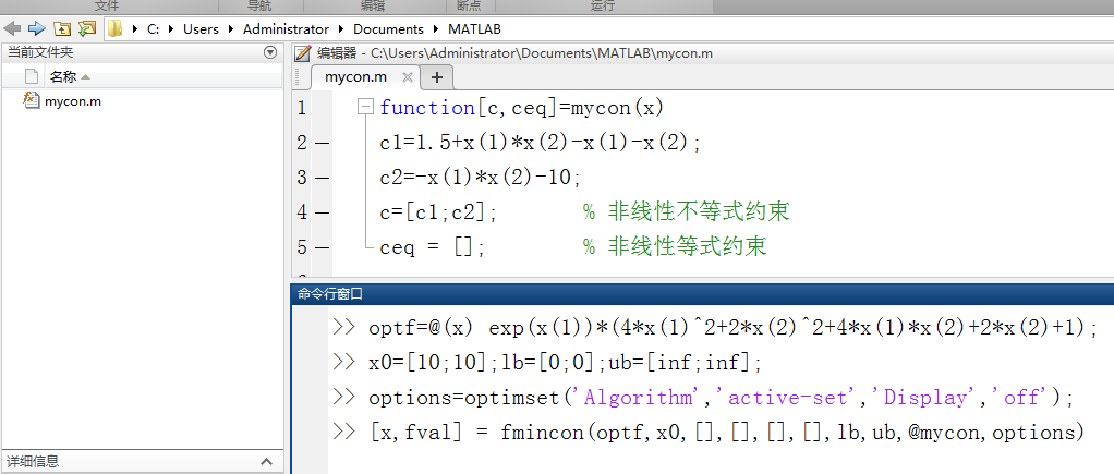 MATLAB学习（七）求解优化问题：线性规划 非线性规划 拟合与插值 多目标规划_git_05