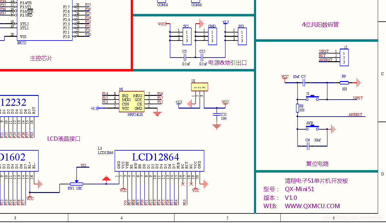 qxmini51开发板资料原理图实例程序等