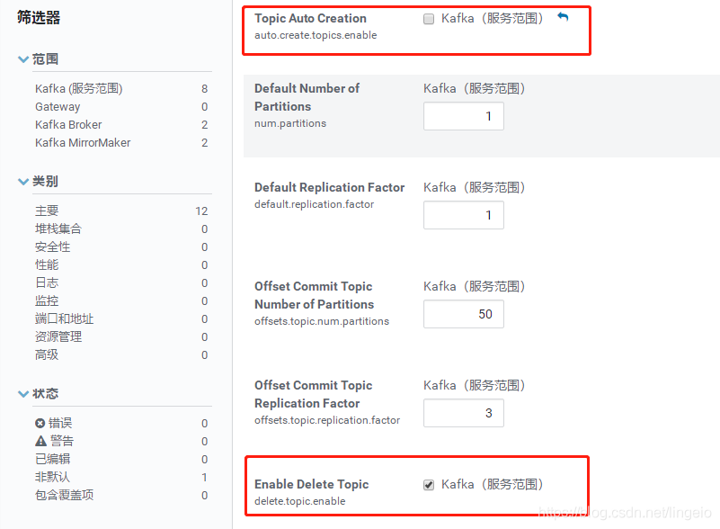 Kafka删除Topic_重启