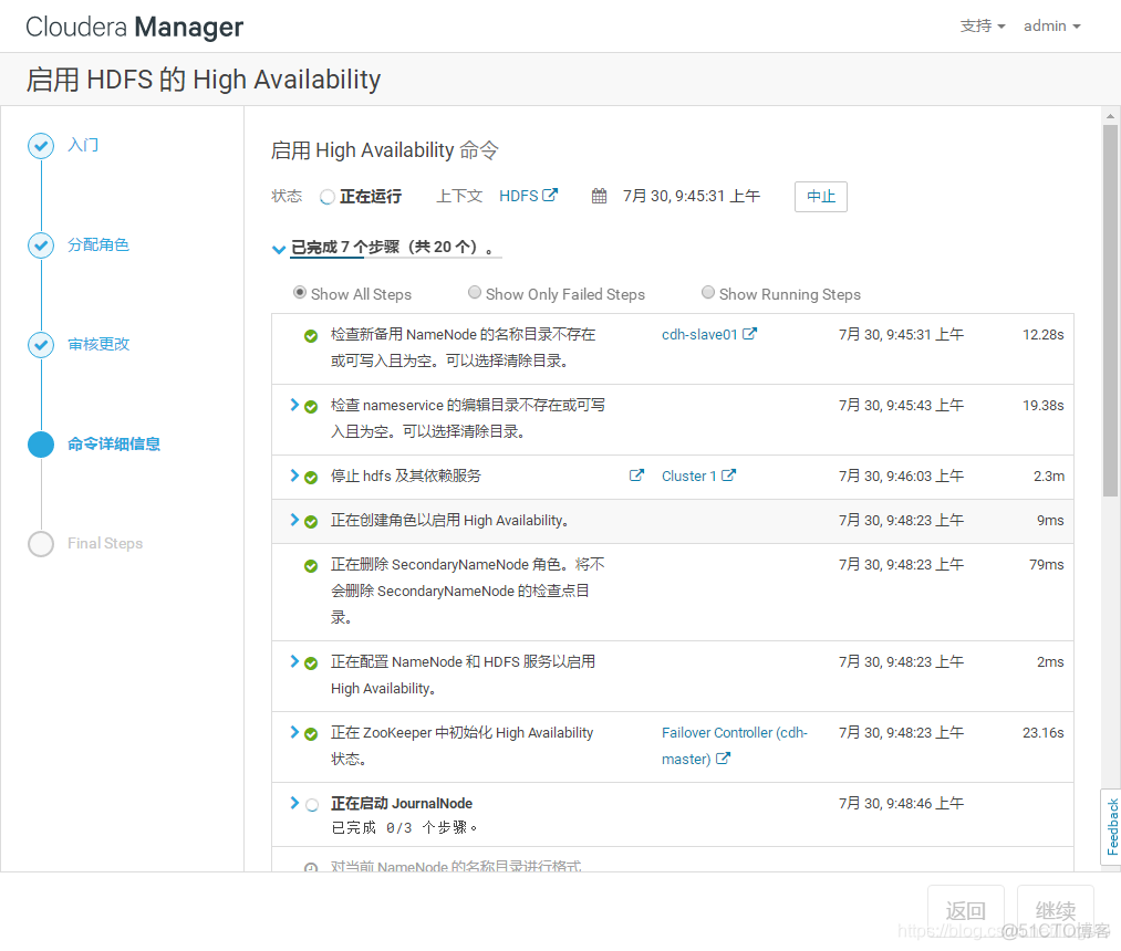 CDH6.0.1高可用_hive_04