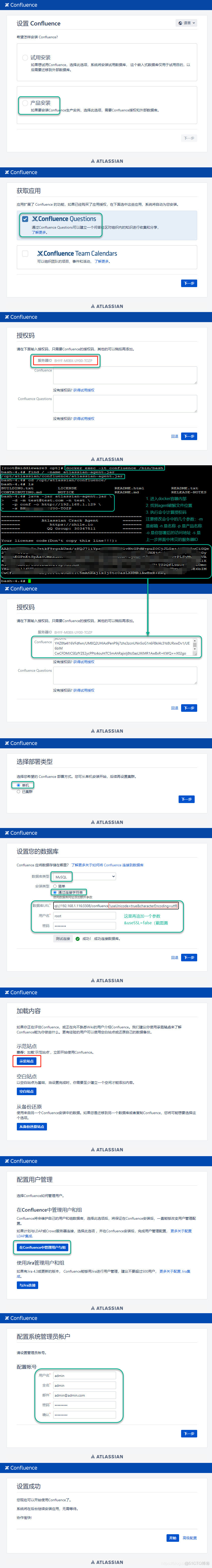 Confluence 部署（docker）_mysql数据库