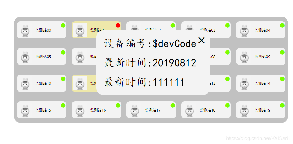 实战HTML：根据参数构造动态设备监测列表_jquery_02