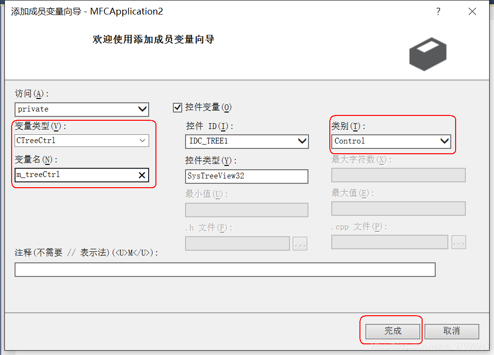 MFC——对话框的创建及使用_编辑框_36